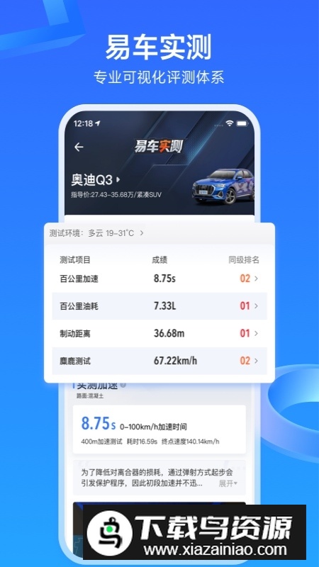 易车网2025汽车报价大全app最新版截图5
