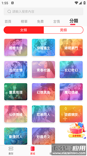 暖暖小说APP截图4