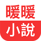 暖暖小说APP