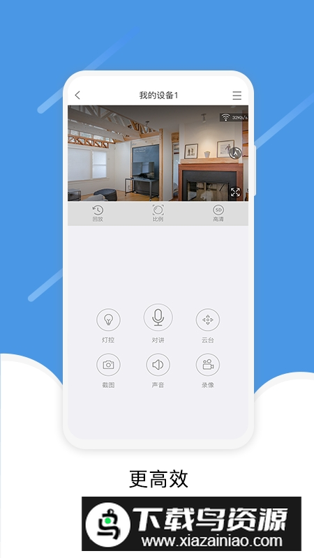易视云手机远程视频监控客户端截图2