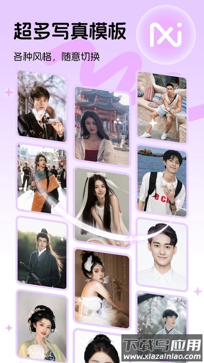 好颜相机APP截图2