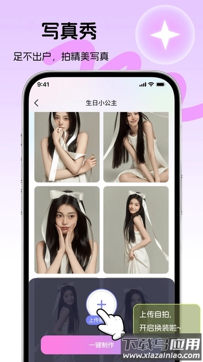 好颜相机APP截图3