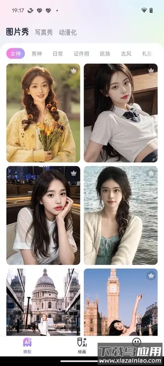 好颜相机APP截图4