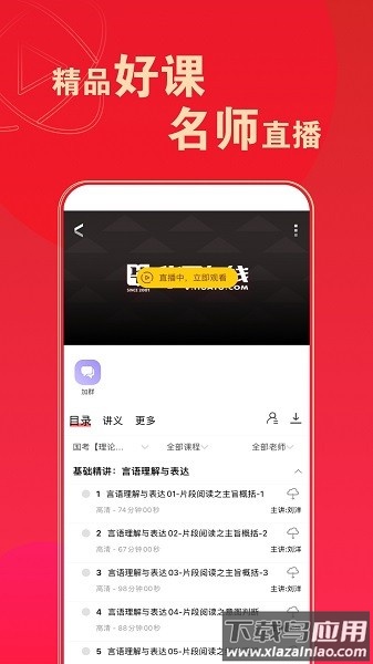 华图在线题库手机版截图3