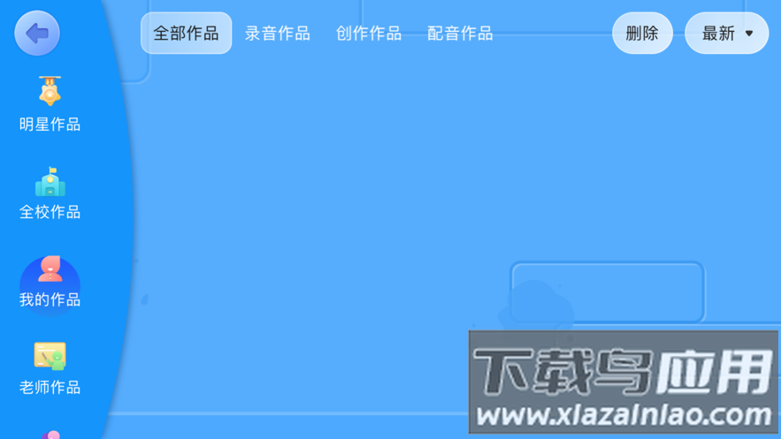 博美森教育app下载截图3