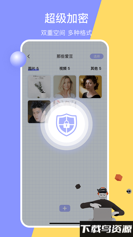 黑洞空间官方版截图1