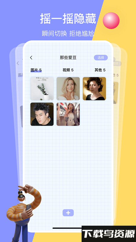 黑洞空间官方版截图2