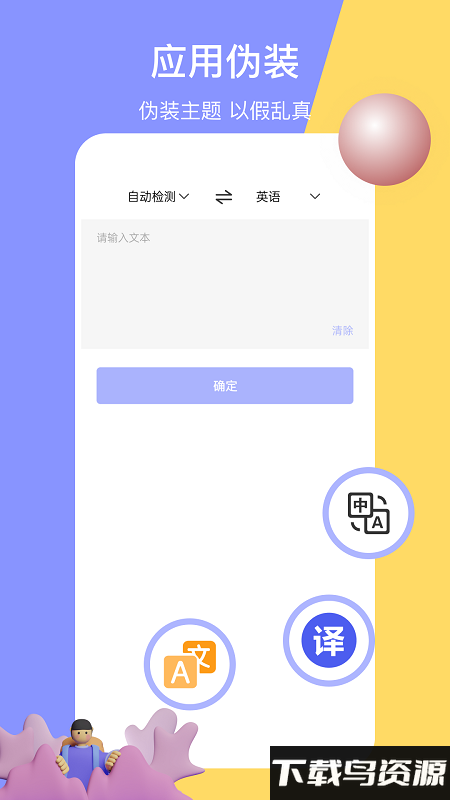黑洞空间官方版截图3