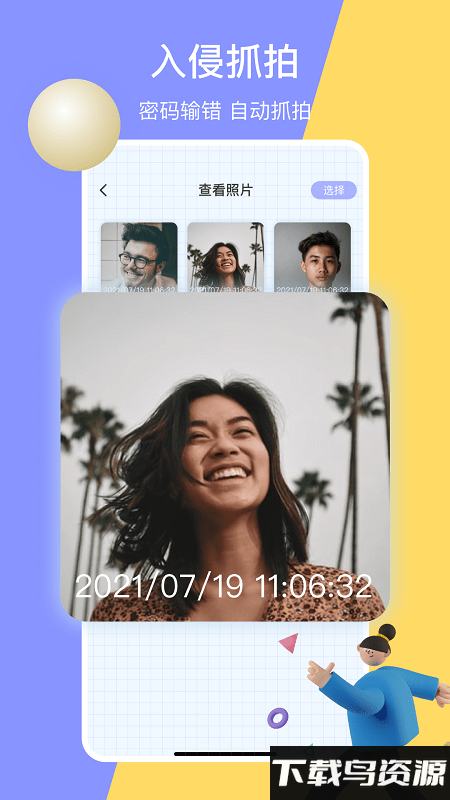 黑洞空间官方版截图4