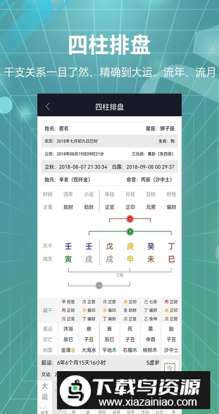 易百查官方app正版截图1