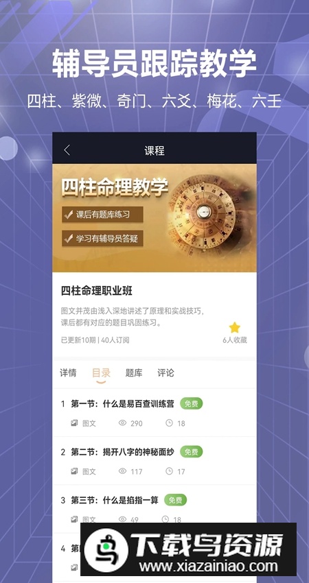 易百查官方app正版截图2