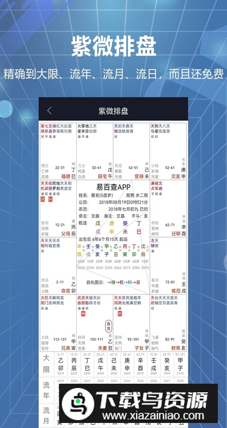 易百查官方app正版截图3