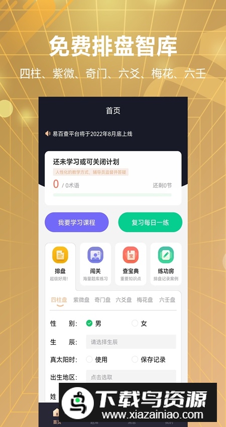 易百查官方app正版截图4