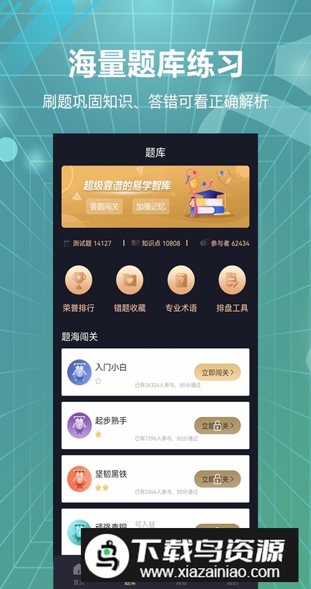 易百查官方app正版截图5