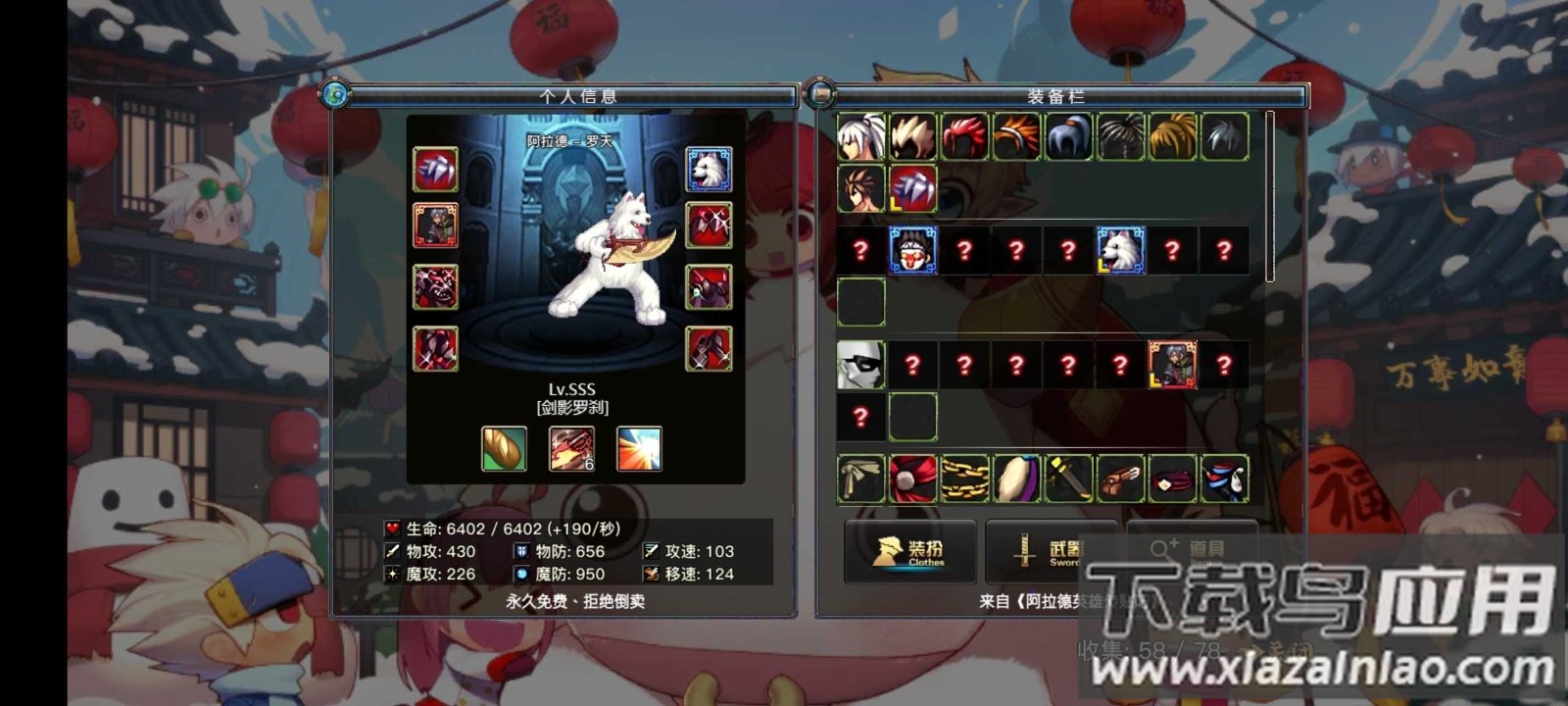 阿拉德罗天挑战版