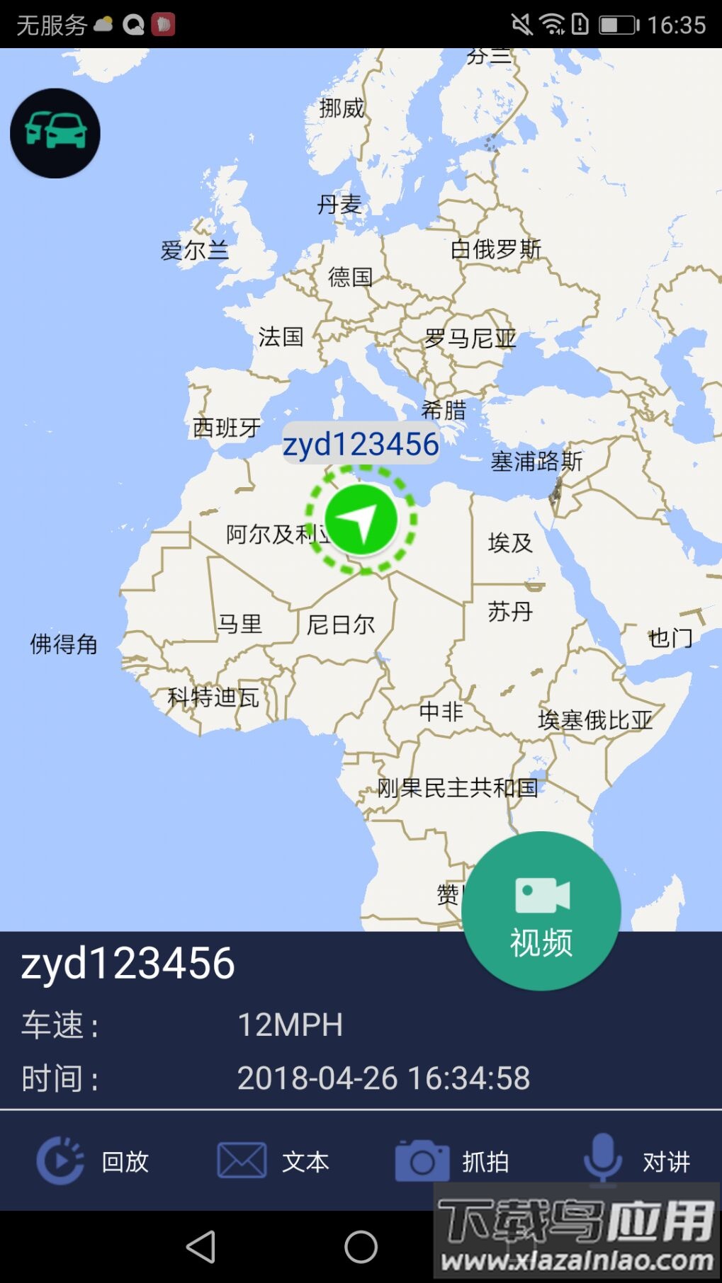 ceiba ii 安卓下载截图1