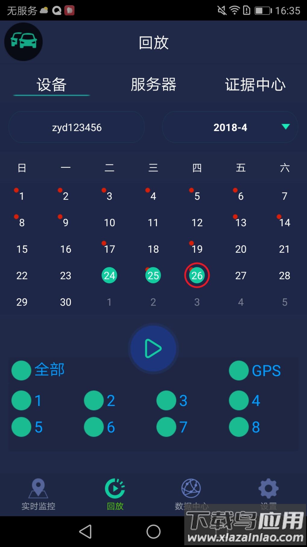 ceiba ii 安卓下载截图2