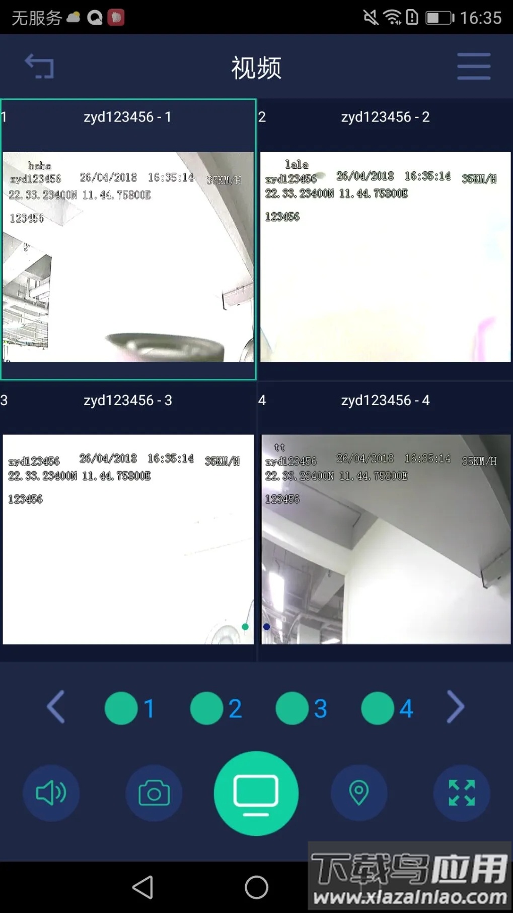 ceiba ii 安卓下载截图4