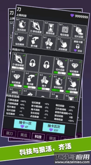 黄瓜茄子切切切截图4