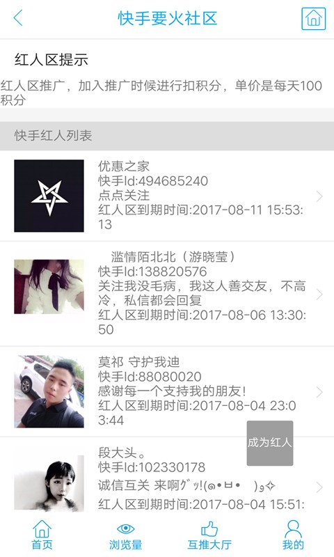 要火社区官方正版截图1