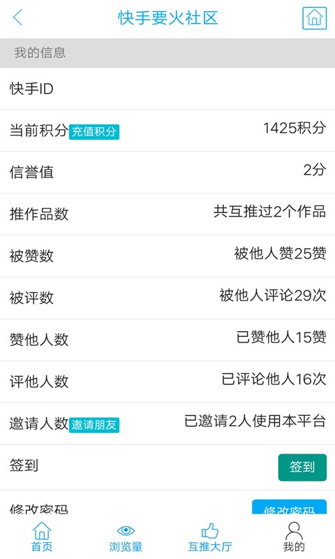 要火社区官方正版截图2