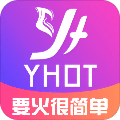 要火社区官方正版