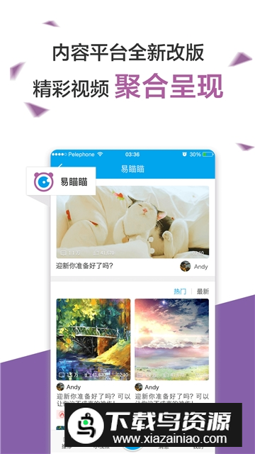 易班2025官方客户端截图3