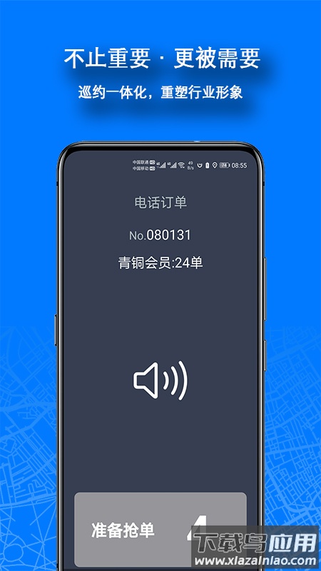本地出行司机端下载截图2