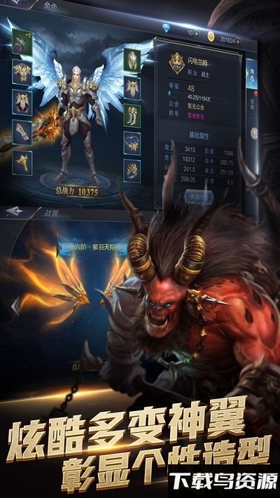 黎明战魂变态版下载