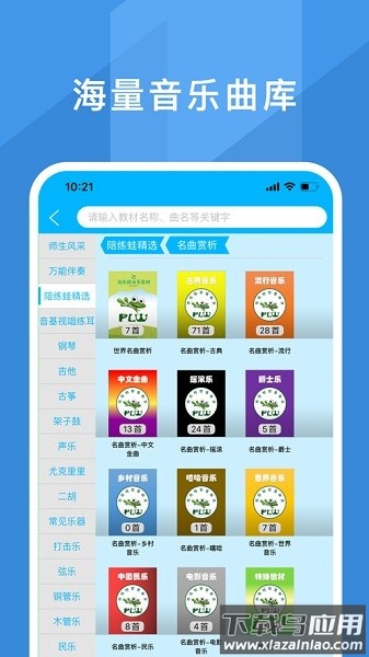 陪练蛙老师app