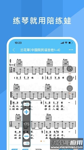 陪练蛙老师端截图1