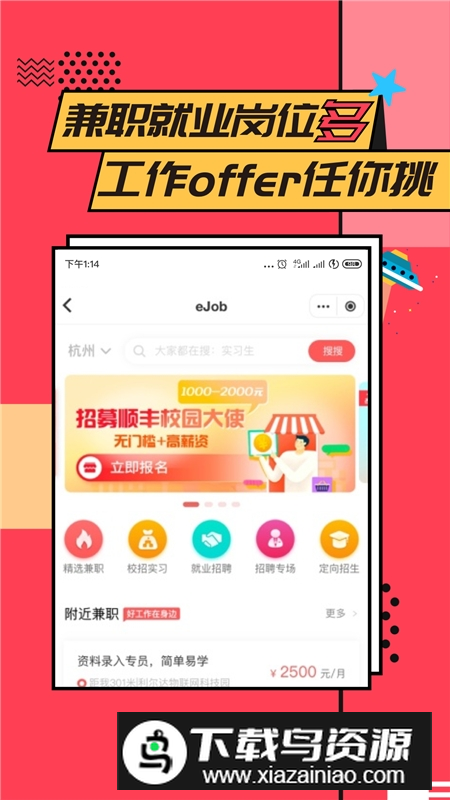 易校园校园卡在线服务软件
