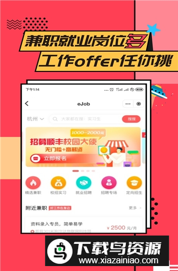 易校园充值软件官方版app截图2