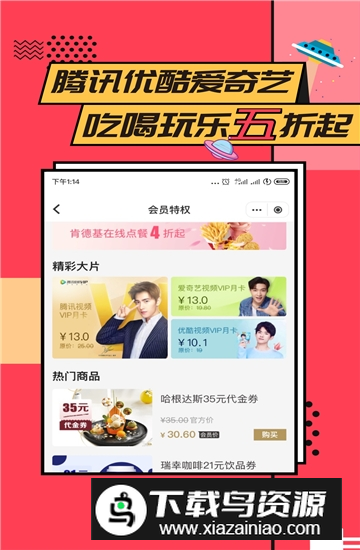 易校园充值软件官方版app截图4