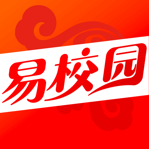 易校园充值软件官方版app
