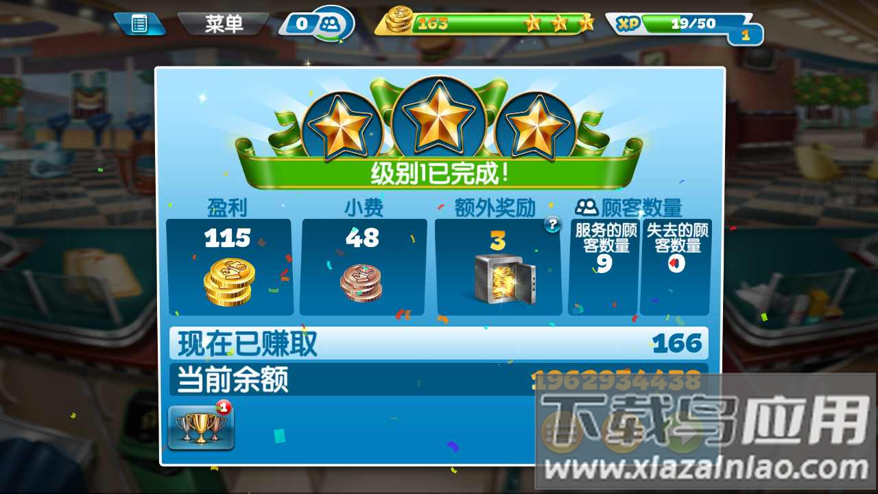 烹饪发烧友无限金币版无限钻石版下载截图2