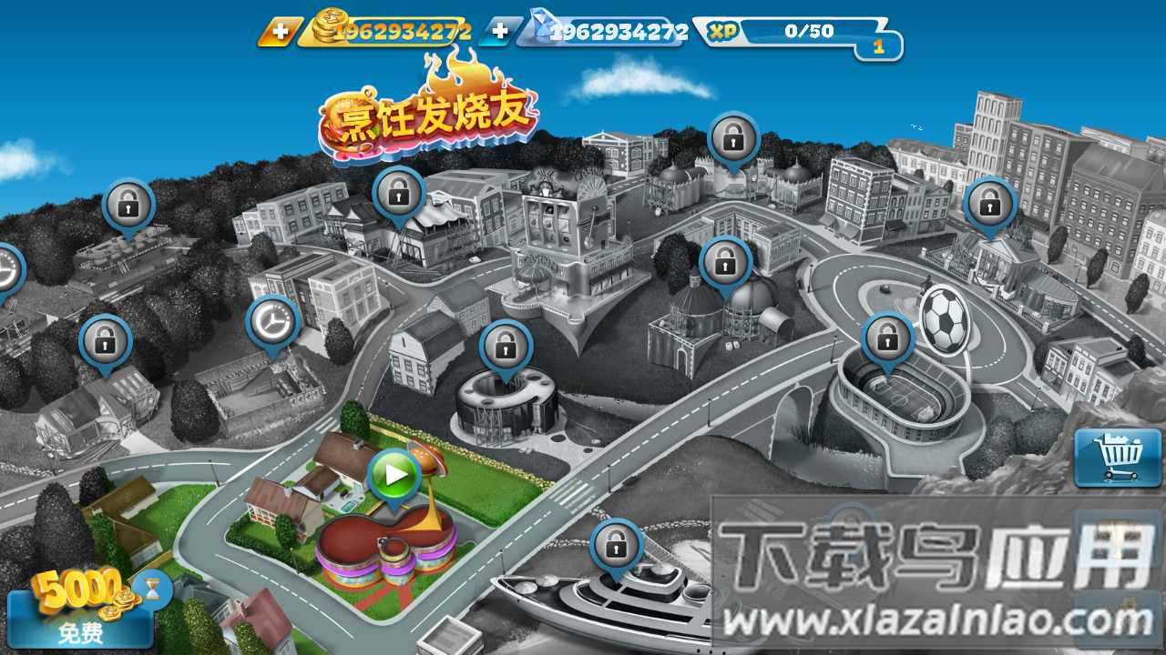 烹饪发烧友无限金币版无限钻石版下载截图3