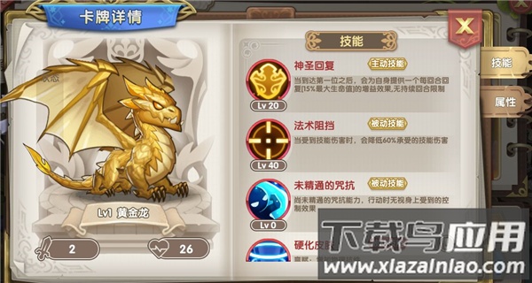 水晶山谷Boss