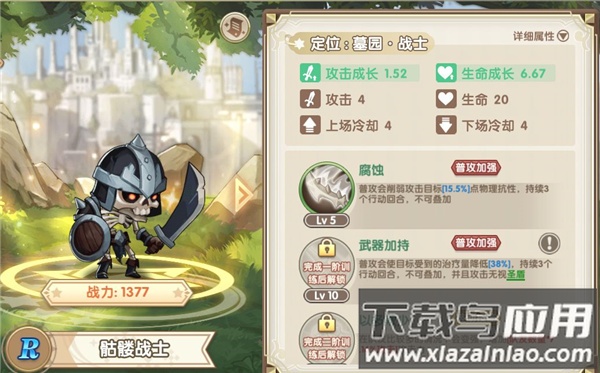 特定英雄展示