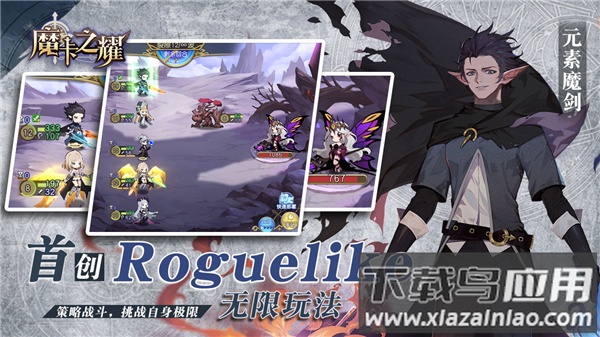 魔卡之耀百度版截图4