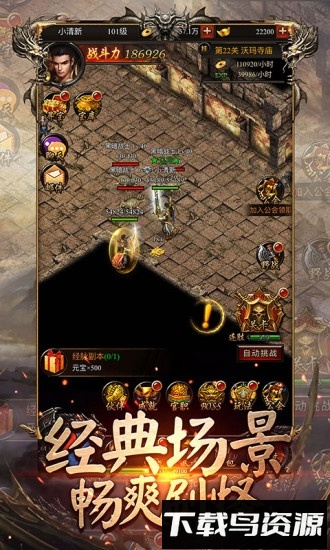 龙门私服变态版手游下载