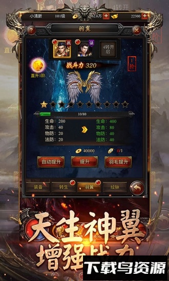 龙门私服bt版截图2