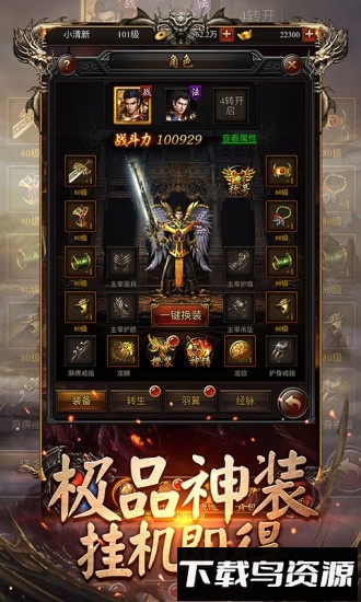 龙门私服bt版截图3