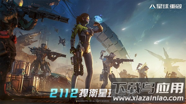 星球重启手游下载手机版