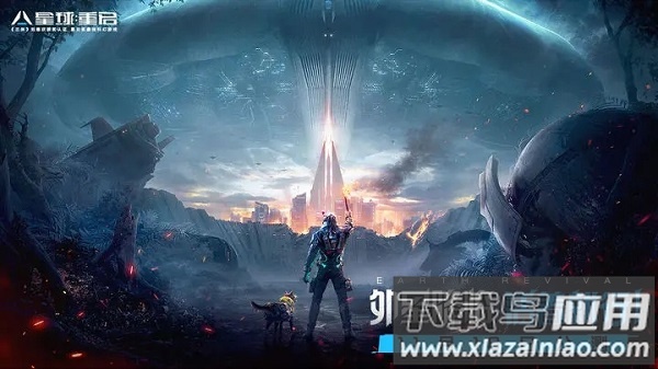 星球重启测试服下载截图1