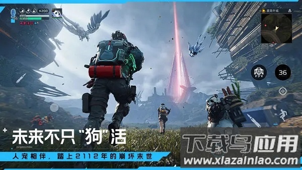 星球重启测试服下载截图2