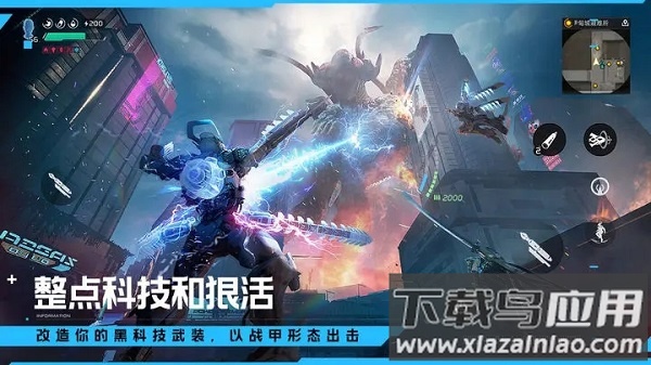 星球重启测试服下载截图3
