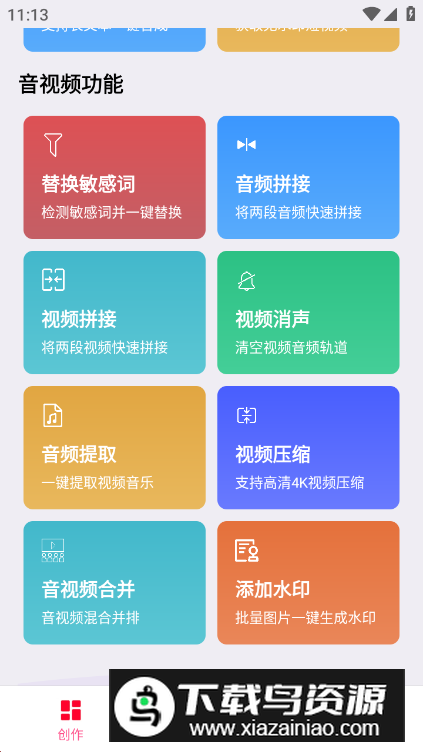 易推文app安卓版截图1