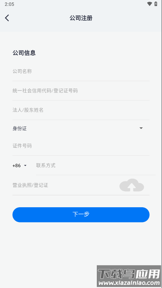 工作数字化app下载截图3