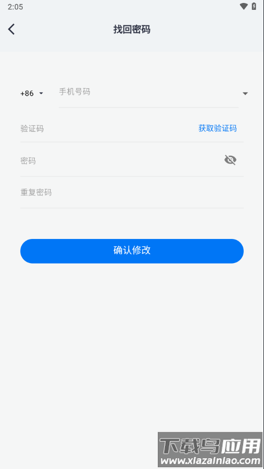 工作数字化app下载截图4